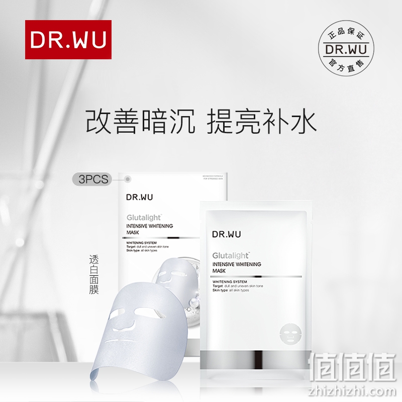 DR.WU润透光提亮补水面膜3PCS 焕亮匀净补水保湿改善粗糙暗沉