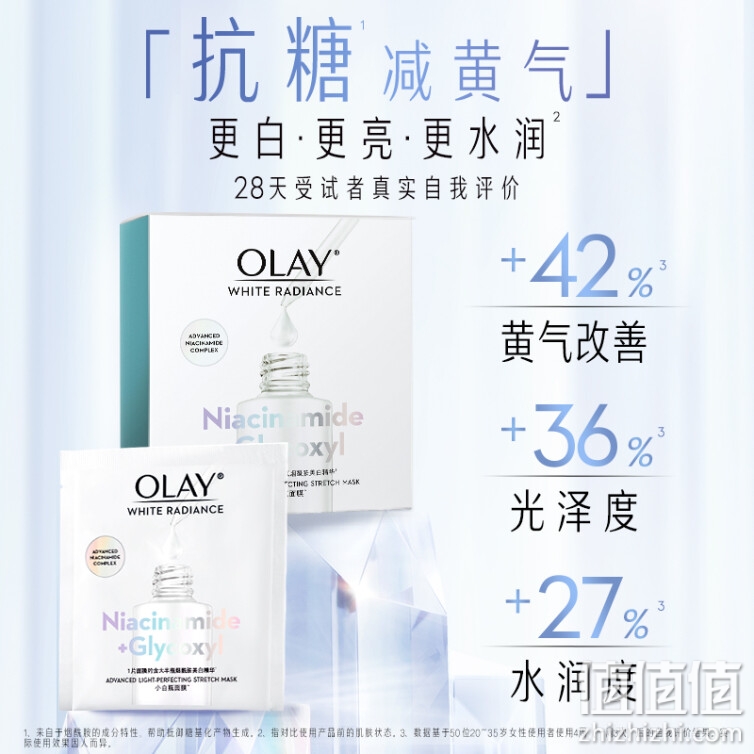 玉兰油（OLAY）抗糖小白瓶精华面膜5片装烟酰胺美白补水保湿面膜