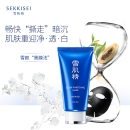 雪肌精美白黑面膜清洁补水去黑头收缩毛孔撕拉式