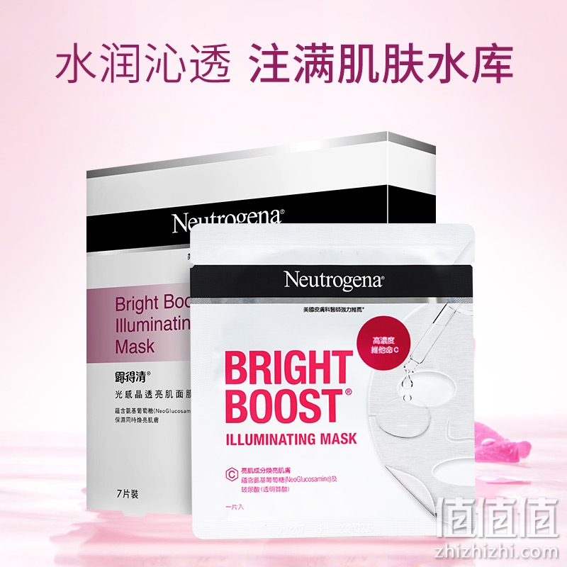 Neutrogena 露得清 光感晶透亮肌面膜7片装