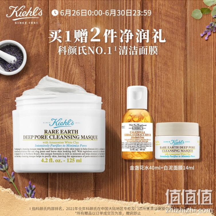 科颜氏（Kiehl's）亚马逊白泥清洁面膜125ml 收缩毛孔去黑头去角质控油改善暗沉护肤品礼盒礼物