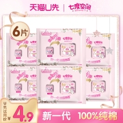 【天猫U先】七度空间超薄单片体验装6包官方旗舰店正品