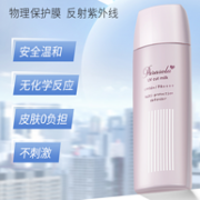 日本进口 naris 娜丽丝 高端防蓝光 纯物理精华防晒乳 50mL*2件