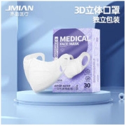JMIAN 界面医疗 N95无呼吸阀一次性使用医用口罩 30只 白色