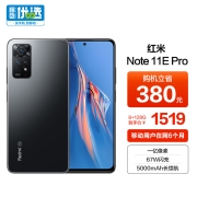 小米 MI Redmi note11E Pro 8GB+128GB 神秘黑境 5G 智能手机 小米合约机 移动用户专享