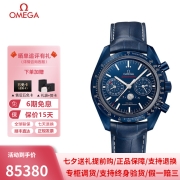 欧米茄(OMGEA)瑞士手表男超霸系列 月之幽蓝腕表自动机械男士手表七夕礼物 304.93.44.52.03.001