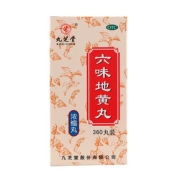 【买二送一】九芝堂浓缩六味地黄丸360丸.