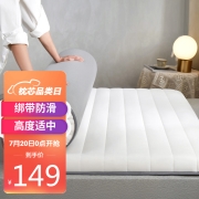 多喜爱家纺 床垫/床褥 5D网眼磨毛面料可折叠3层结构榻榻米双人加厚舒适床褥子保护垫  1.8米 200*180cm