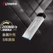 金士顿（Kingston）128GB USB 3.2 Gen 1 U盘 DTKN  金属外壳 读速200MB/s