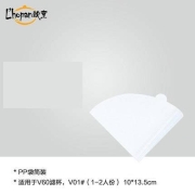 Lhopan 欧烹 手冲挂耳咖啡过滤纸25张