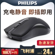 飞利浦无线鼠标可充电式蓝牙静音办公专用适用苹果笔记本台式电脑
