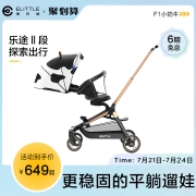 elittle逸乐途小奶牛遛娃婴儿手推车溜娃神器超轻便可折叠可坐躺