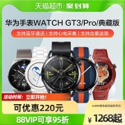 华为手表Watch GT3/Pro/典藏版运动智能蓝牙通话心率血氧监测gt3