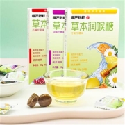 慢严舒柠 润喉糖2g×10粒×2盒
