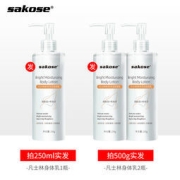 sakose 凡士林牛油果体乳 250ml