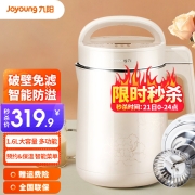 【肖战推荐】九阳（Joyoung）豆浆机破壁免滤1.6L升大容量家用多功能预约豆浆米糊机