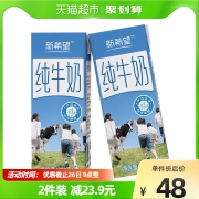 新希望严选纯牛奶200ml*24盒3.3g优质蛋白牛奶整箱24盒品质营养