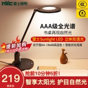 雷士照明（NVC）AAA级护眼台灯LED健康无蓝光危害全光谱智能学习工作阅读台灯宿舍卧室儿童写字灯 【AAA级-紫光芯片】智能光感-家长模式-高显色