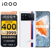 vivo iQOO 9 12GB+512GB 传奇版 E5超视网膜屏 全新一代骁龙8 120W超快闪充 KPL官方电竞手机 5G全网通iqoo9