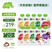 小皮(LittleFreddie)多口味缤纷水果泥100g*10 欧洲原装进口婴儿辅食幼儿佐餐泥宝宝西梅泥吸吸袋