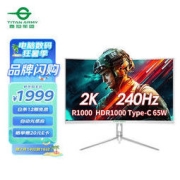TITAN ARMY 泰坦军团 A27QH 27英寸 VA 曲面 FreeSync 显示器（2560×1440、240Hz、100%NTSC、HDR1000、Type-C 65W）