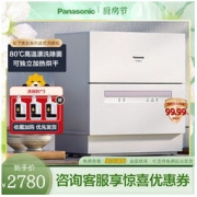 Panasonic 松下 H1D 全自动烘干洗碗机 6套