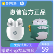 HP 惠普 半入耳式真无线动圈降噪蓝牙耳机 皓月白