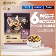 【U先试用】网易严选全价冻干六拼猫粮120g