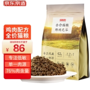 京东京造全价猫粮2/6kg无谷冻干成猫幼猫阶段鸡肉味营养增肥发腮