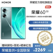 荣耀60 5G新品【12期分期可选】旗舰手机 墨玉青 8G+256G【碎屏险套餐】