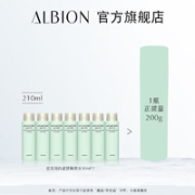 ALBION 澳尔滨 优活润白紧妍鲜亮水 30g*7