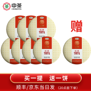 中茶口粮茶普洱茶云南勐海七子饼经典系列唛号7571普洱茶熟茶饼 京东中茶中粮旗舰店同款茶叶 普洱熟茶 单饼357g【买两饼赠茶刀】