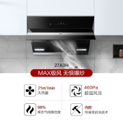 老板（Robam）27A3H+57B2DT+XB701A+HT601A-16侧吸油烟机灶具消毒柜燃气热水器16L热水器四件套（天然气）