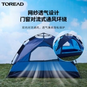 探路者 户外全自动帐篷 200*140*115cm