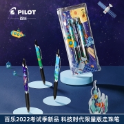 百乐（PILOT） 2022考试季新品BXRT-V5限定开拓王科技时代限量版5G时代宇宙探险海底漫步 【限量版】科技时代系列-3支装 0.5mm