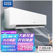 KELON 科龙 KFR-35GW/LD1-X1 新一级能效 壁挂式空调 1.5匹