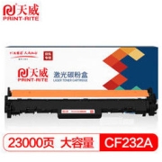 PRINT-RITE 天威 CF232A 硒鼓组件