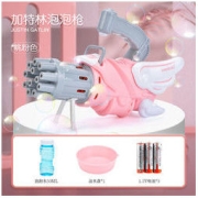 IGIFTFIRE 泰飞 天使加特林泡泡机 梦幻粉色 50ML水