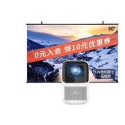 xming 小明科技 Q1 Pro 投影机 白色 含80英寸画报屏