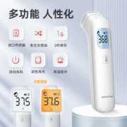 鱼跃 红外线电子家用医用体温枪