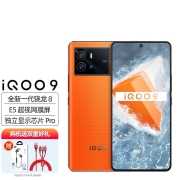vivo iQOO9 全新一代骁龙 电竞手机双模5G全网通 锋芒 12GB+512GB
