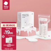 babycare储奶袋 装奶保鲜袋 母乳储存袋保鲜袋 防漏一次性装奶袋 180ml*50片装 3511