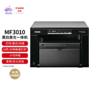 Canon 佳能 iC MF3010 黑白激光一体机 黑色