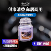 原装进口 Yankee Candle 扬基蜡烛 车载固体香熏芳香车卡 3件
