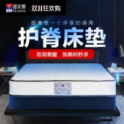 富安娜床垫十大名牌席梦思棕垫护脊儿童椰棕床垫天然棕榈老人硬垫