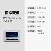 英睿达（crucial） 英睿达（Crucial）美光 SSD固态硬盘 美光原厂 MX500-250G/SATA3.0/3D进阶高速