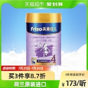 Friso/美素佳儿荷兰进口儿童配方奶粉4段(36-72月)900g×1罐