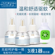 兰古仕 电热蚊香液套装 3瓶液+加热器 驱蚊液