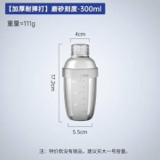 艾吉格 雪克杯手摇壶 300ml
