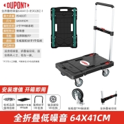 DuPont杜邦财富500强218年历史平板车小推车手推车买菜手拉车小拖车折叠拉货车拉杆车 全折叠平板车承重约400斤
